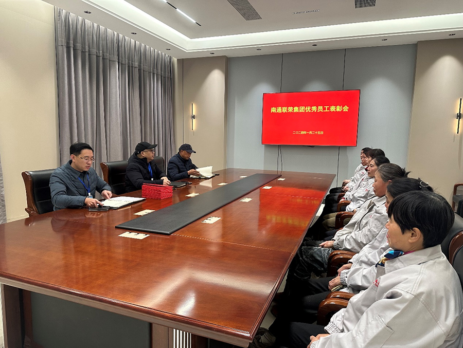 2024年1月25日，南通球盟会在二楼会议室召开2023年度优秀员工表彰会